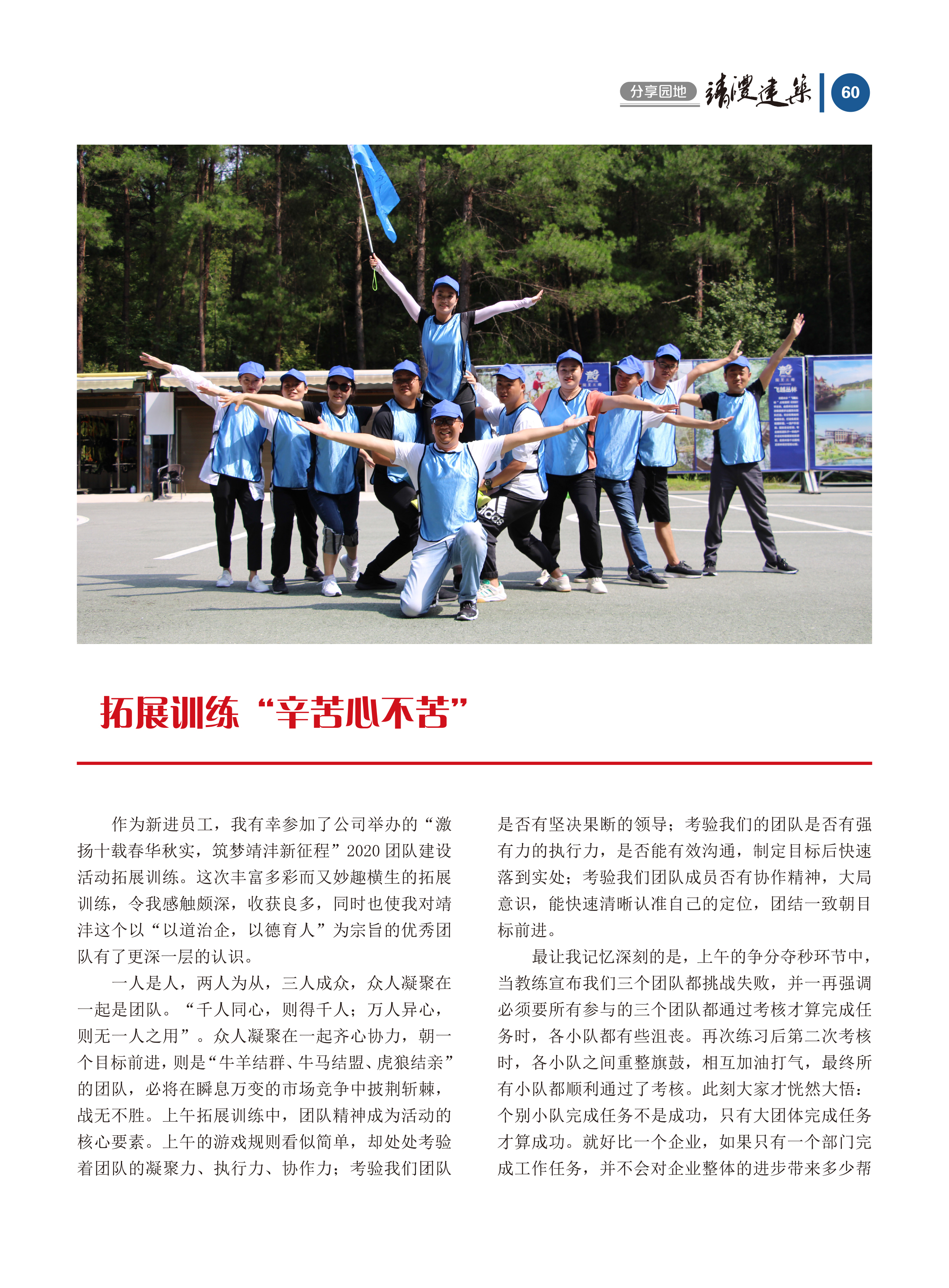內刊第五期